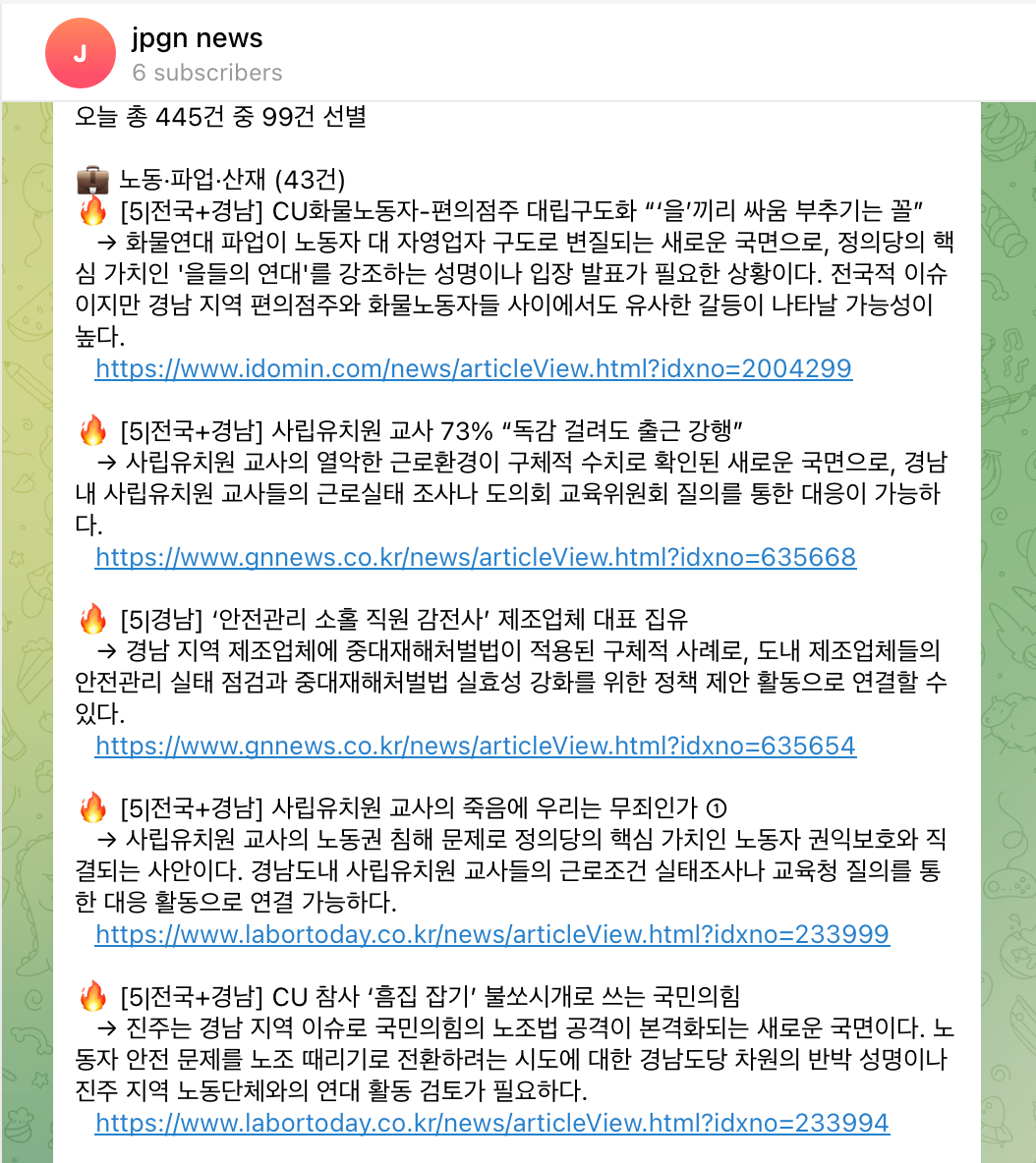 AI 일일 뉴스 브리핑